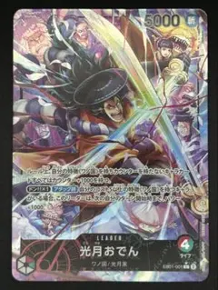 2025年最新】光月おでん パラレルの人気アイテム - メルカリ