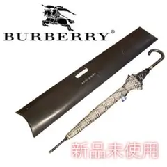 【新品未使用】 タグ フィルム付き バーバリー 傘 ユニセックス