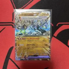 【販売価格】1枚100円　【匿名配送】オーガポンいしずえのめんex RR