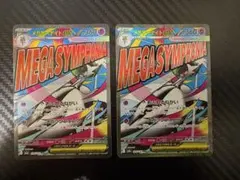 メガサーナイトex ma 2枚