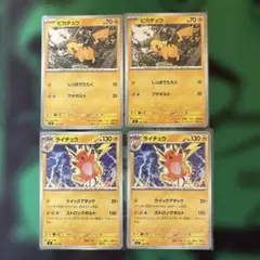 ピカチュウ　ライチュウ　スタートデッキ100 各2枚