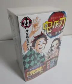 【新品未開封】鬼滅の刃 23巻 フィギュア付き同梱版