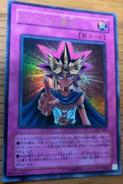 【初版/帯付/ジャンパラ付】遊戯王　20冊セット　ファラオの審判付き 2025年最新】ファラオの審判の人気アイテム - メルカリ