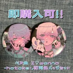 いれいす アイワナ あいわな 缶バッジ いむくん hotoke 初兎 セット