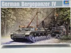 Trumpeter 1/35 German Bergepanzer IVのサムネイル