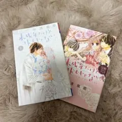 未成年だけどコドモじゃない 5巻・完結ファンブック
