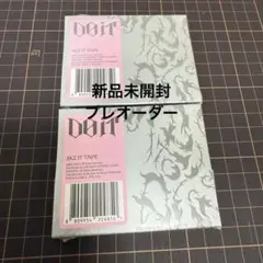 straykids スキズ DO IT 新品未開封　プラットフォーム　2個