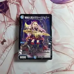青黒ハンデス ドキドキつよいデッキ メアリージェニー 水闇手札破壊