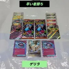 山*郎様 早い者勝ち　ゲリラ　未開封２パック付き　ポケモンカードまとめ売り