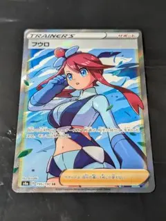 2025年最新】sr フウロの人気アイテム - メルカリ