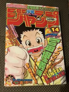 週刊少年ジャンプ 1999年43号 NARUTO -ナルト- 新連載 第一話 - メルカリ