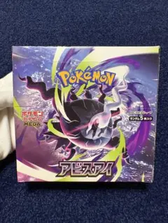 ポケモンカードゲーム アビスアイ シュリンク付き1BOX 新品未開封