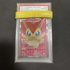 PSA10 ビクティニ プリズムスター ポケモンカード PR ビクティニ プリズムスター おまけ付き