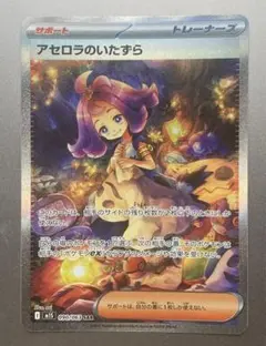 2026年最新】アセロラのいたずらsarの人気アイテム - メルカリ