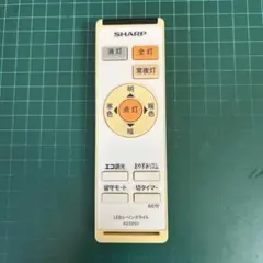 シャープ LED照明用リモコン A039SD