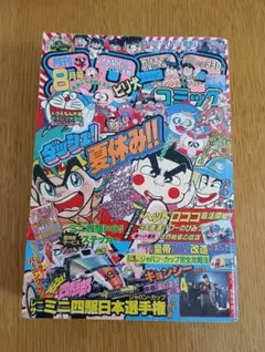 付録あり】月刊コロコロコミック 1992年2月号 ドラえもん ダイの大冒険