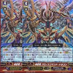 2026年最新】時空竜クロノスコマンド・ドラゴンの人気アイテム - メルカリ