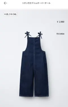 ZARA　デニムオーバーオール