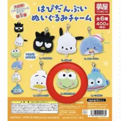 サンリオ はぴだんぶい ぬいぐるみチャーム けろっぴ