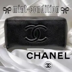 【美品】CHANEL シャネル　デカココ　キャビアスキン　長財布