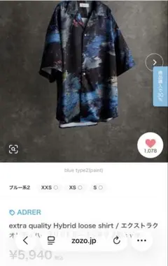 タグ付き　ADRERペイント柄 半袖　オープンカラーシャツ　柄シャツのサムネイル
