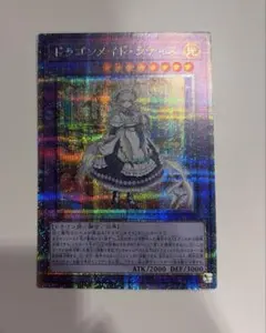 遊戯王　ドラゴンメイド・ラティス　QCSE・25thシク QCTB-JP002のサムネイル