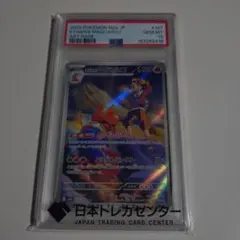 ヒビキのマグカルゴ AR PSA10のサムネイル