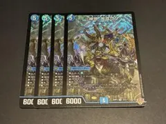 神帝、完成せり〜 ルナティックフォー 新帝 デュエルマスターズ - メルカリ
