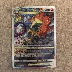 リザードンVSTAR SAR S12a VSTARユニバース 212/172