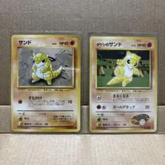 ポケモンカード　サンド・タケシのサンド　旧裏のサムネイル