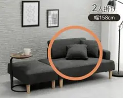 カウチソファ　2人掛け　グレー　クッション付き