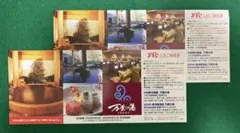 【匿名送料込み】万葉の湯 入浴券（平日のみ）ペア2枚セット！