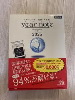 2026年最新】year noteの人気アイテム - メルカリ