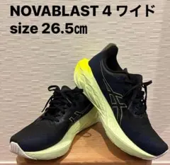 ノヴァブラスト4 26.5
