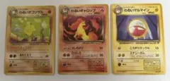 【旧裏】ポケモンカード わるいオコリザル わるいギャロップ わるいマルマインのサムネイル