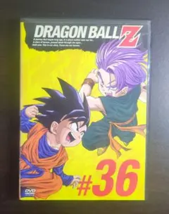 ドラゴンボールDVD#36