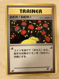 ピッピ人形 ねむれねむれ ロケット団 秘密メカ 美品　旧裏 2026年最新】ねむれ!ねむれ! ポケモンカードの人気アイテム - メルカリ