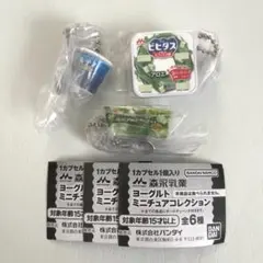 森永乳業　ヨーグルト　ミニチュアコレクション　食品　ガチャ　リアル　匿名配送