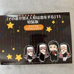 その着せ替え人形は恋をする 特装版 シュリンク未開封セット　10 11 14 新品未開封品】その着せ替え人形は恋をする［8巻］特装版 小冊子