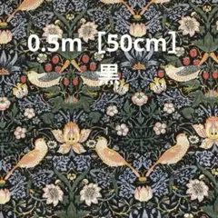 110cm幅×50cm モリス柄 いちご泥棒　プリント生地