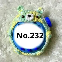 たまごっちパラダイスカバー くま(No.232)