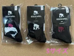 【新品・未使用】エゴザル　ソックス　Sサイズ　3足セット　バスケットブランド