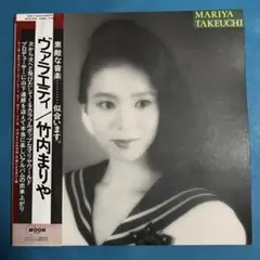 2026年最新】竹内まりや variety lpの人気アイテム - メルカリ