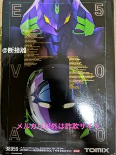 2025年最新】TOMIX 98959の人気アイテム - メルカリ