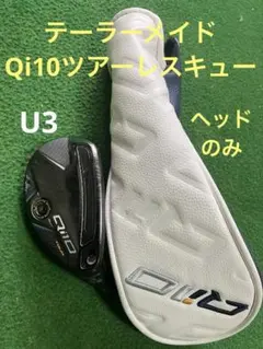 Qi10 フェアウェイウッド 5W ヘッドのみ 2025年最新】Qi10 フェアウェイウッド ヘッドのみの人気アイテム