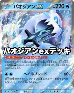 構築済みデッキ ポケモンカードゲーム