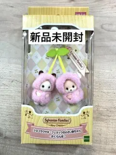 2025年最新】シルバニア さくらんぼの人気アイテム - メルカリ