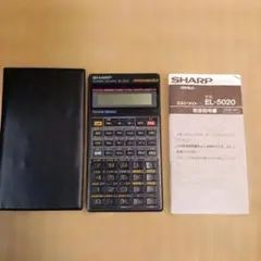 SHARP 関数電卓 EL-5020 プログラマブル