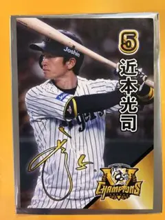 阪神タイガース　2025リーグ優勝記念甲子園歴史館限定配布カード　近本光司選手