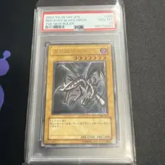 1999年版激レア遊戯王 初期 バンダイ版 真紅眼の黒竜 PSA10 - メルカリ